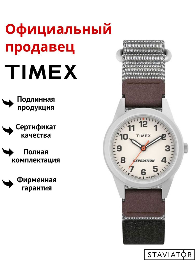 Американские наручные часы Timex Expedition TW4B25700 #1