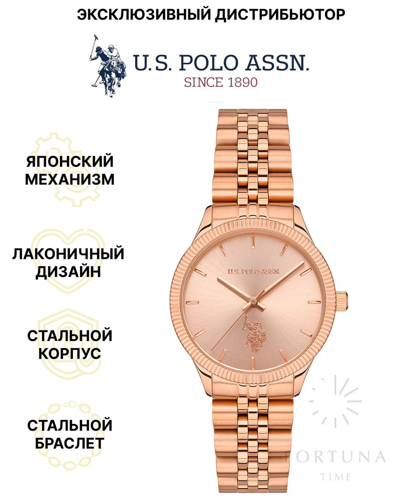 Часы наручные женские U.S. POLO ASSN. USPA2061-04, Кварцевые, 32 мм #1