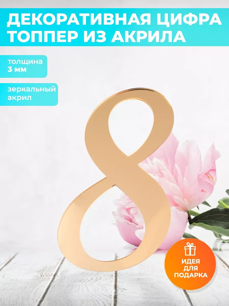 На Олимпе Топпер для торта, 0 шт, 1 уп. #1