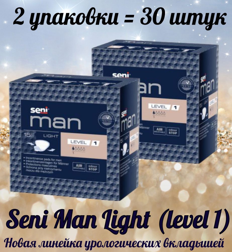 Seni Man Light Level 1 (легкий / лайт уровень 1) - Вкладыши / прокладки урологические специальные для #1