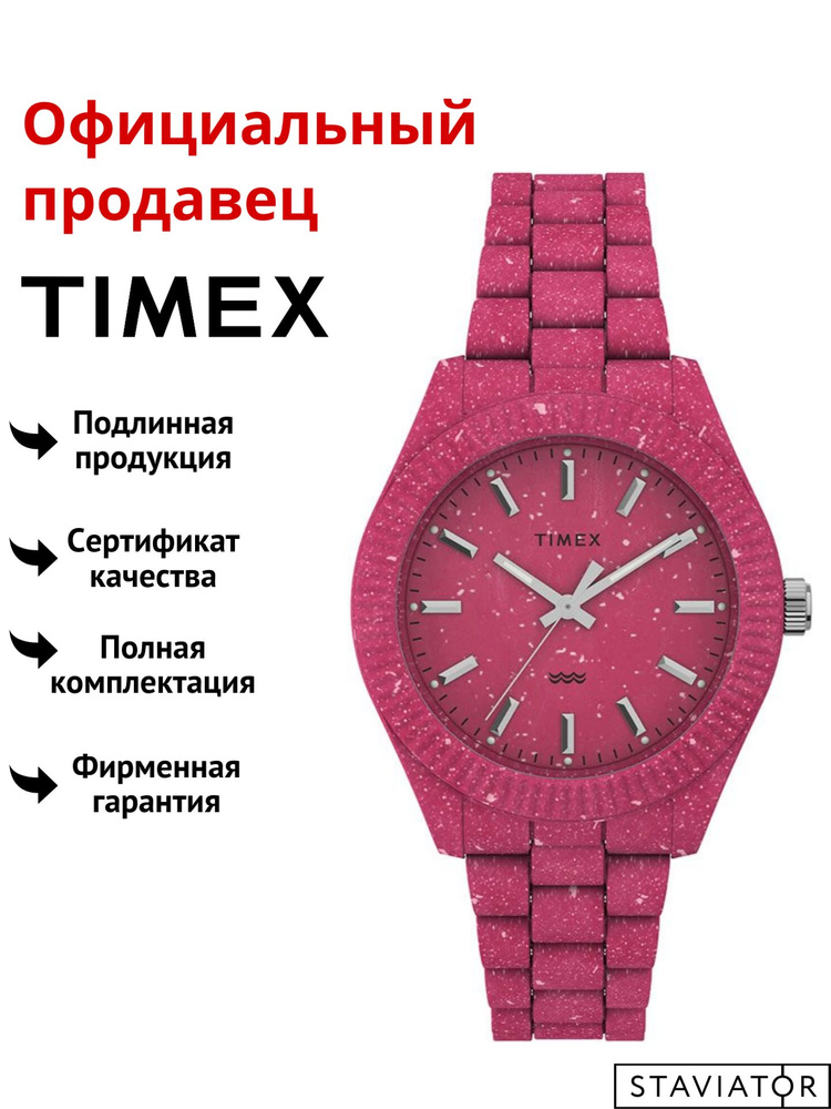 Американские женские наручные часы Timex Legacy Ocean TW2V77200 #1