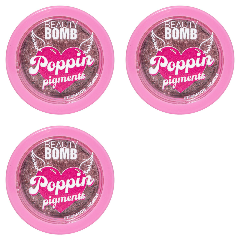 Beauty Bomb Тени - пигмент Eyeshadow - pigment Poppin pigments, тон 01, 1,5 г, 3 шт #1