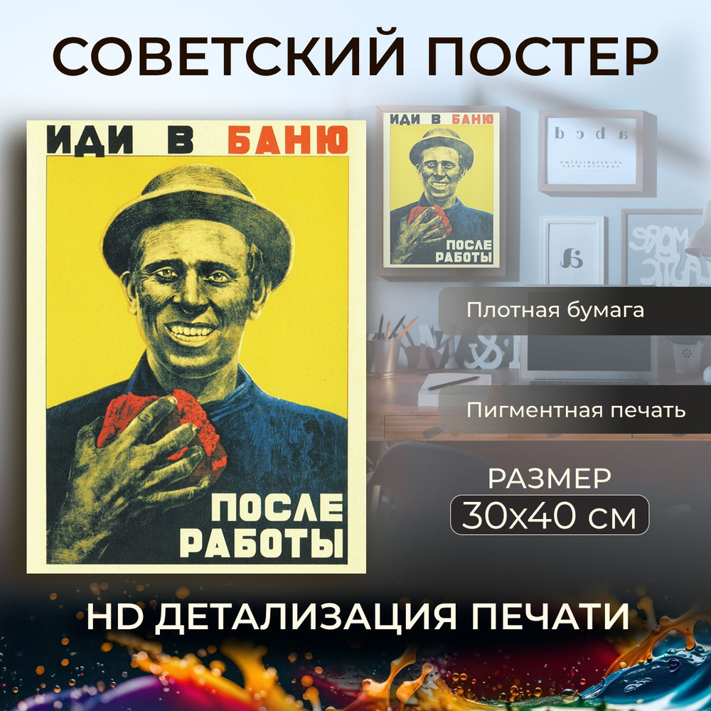 Плакат Ананас Постер Советская живопись, 40 купить по выгодной цене в  интернет-магазине OZON (702479366)