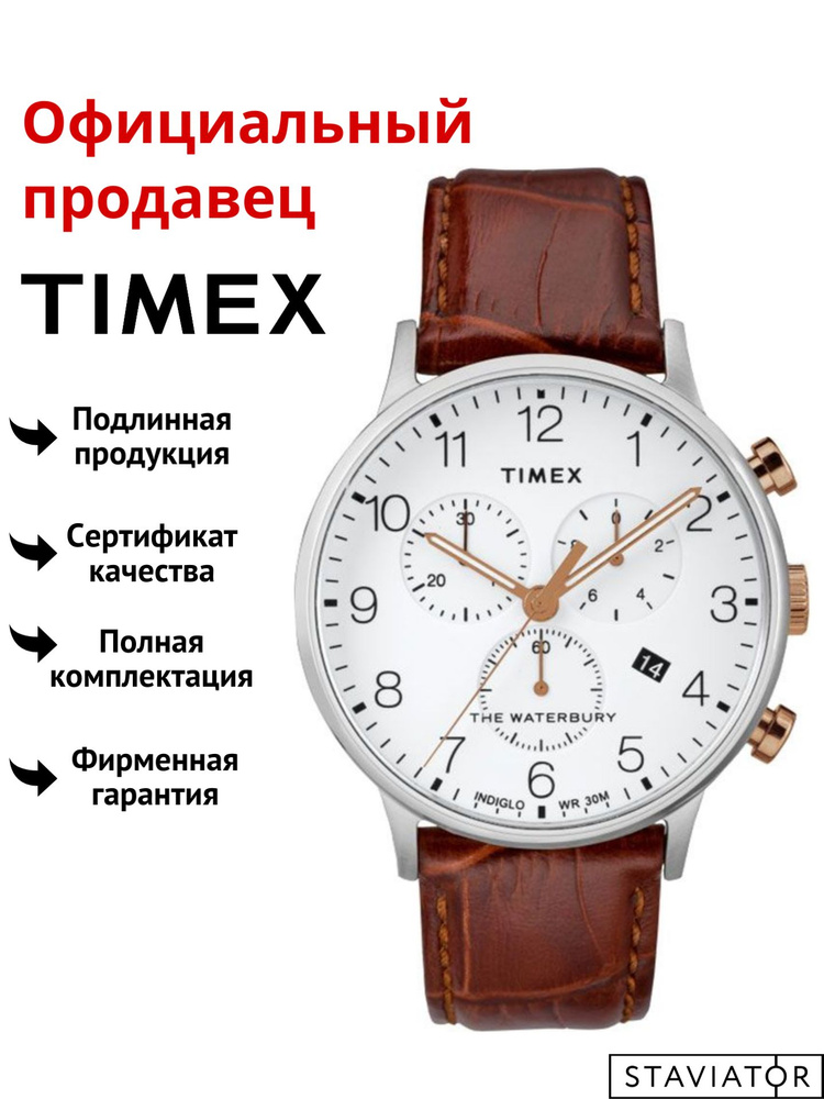 Американские мужские наручные часы Timex Waterbury TW2R72100 #1