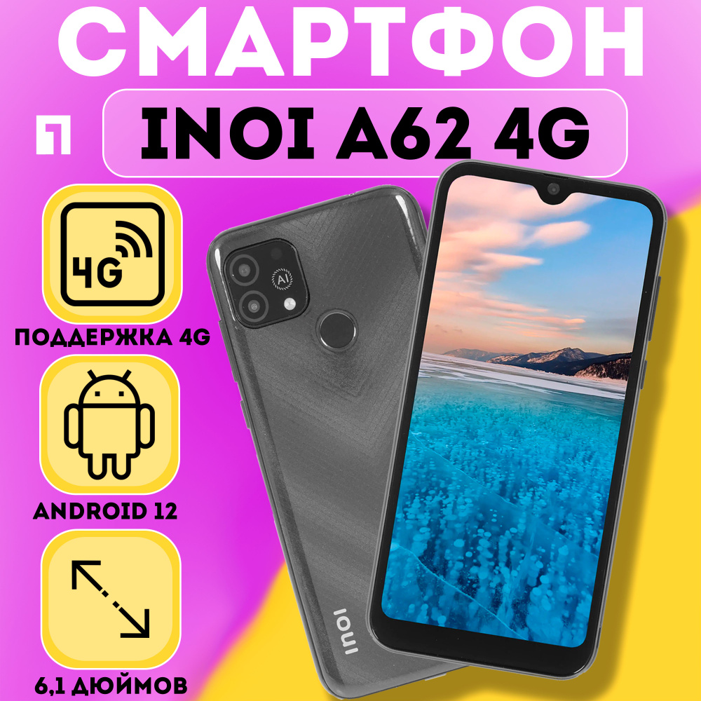 INOI Смартфон A62 2/64 ГБ, черный #1