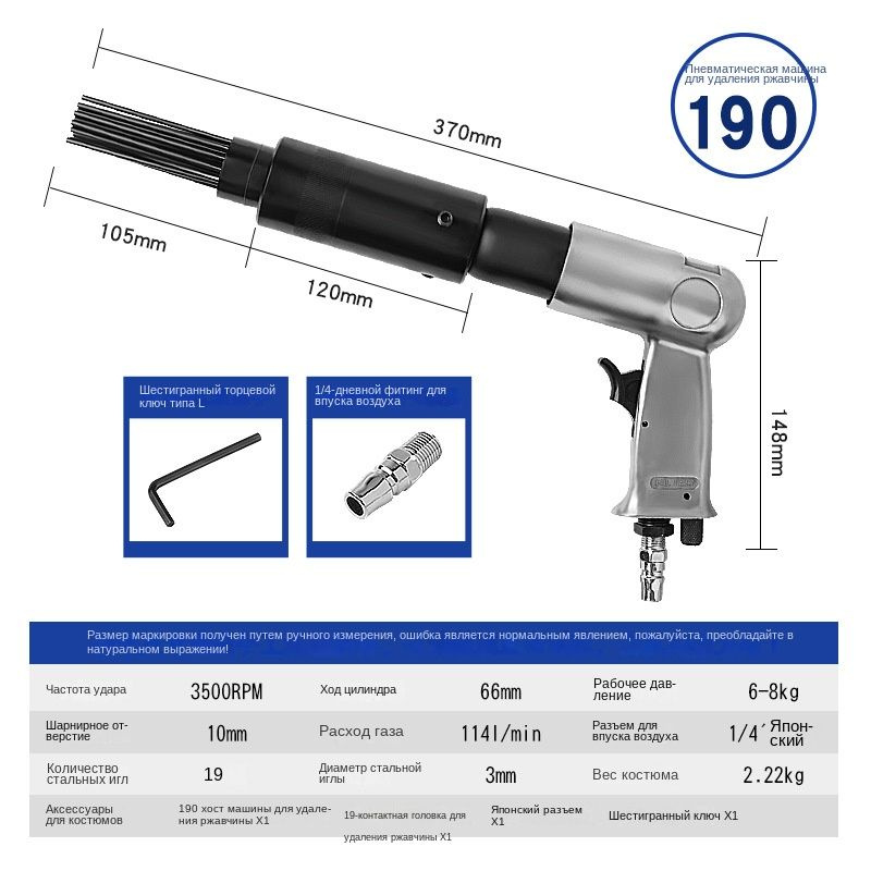 Воздушно-пневматический 19-игольный скалер Пистолетная рукоятка Инструмент для удаления ржавчины, краски, #1