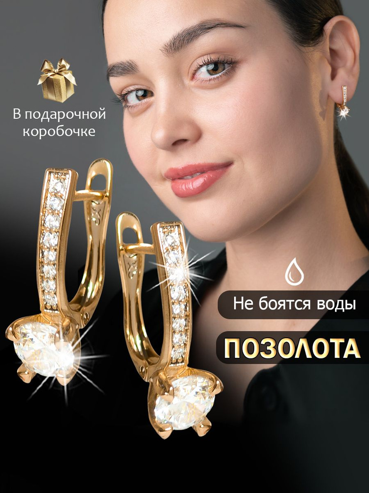 Xuping Jewelry Co., LTD Серьги маленькие #1