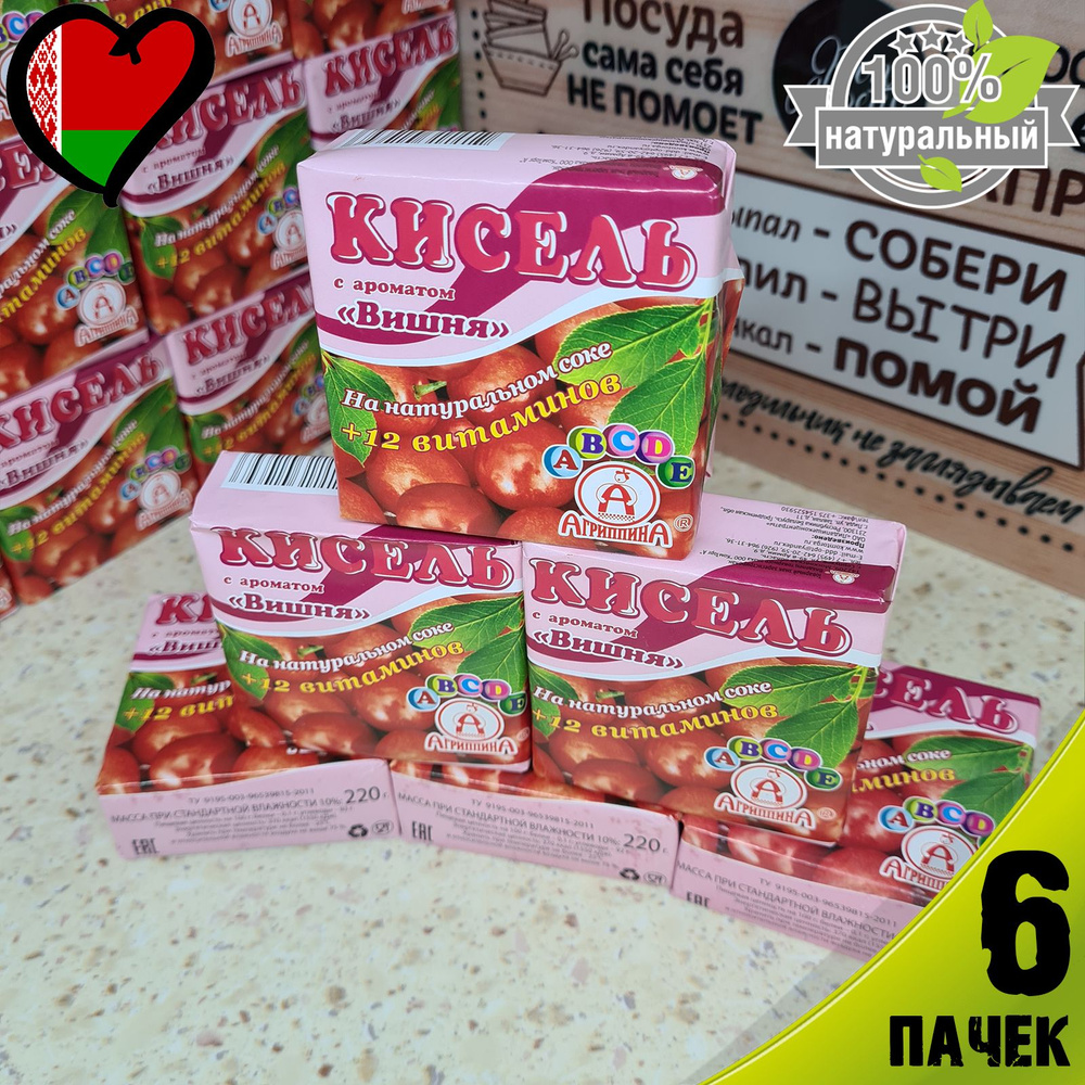 Кисель "Вишня" брикет, 220 г, Агриппина, 6 шт #1