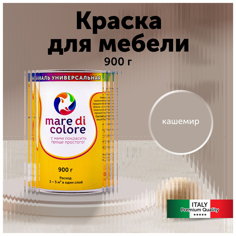 mare di colore Декоративное покрытие Быстросохнущая, Водная, Матовое покрытие, 0.9 кг, бежевый  #1