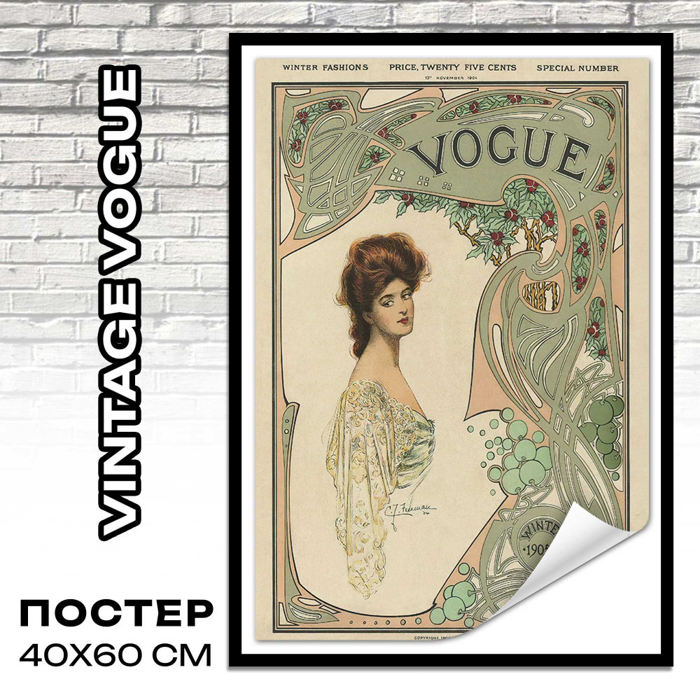 Постер на стену Vintage VOGUE 40x60 см плакат на стену мода #1