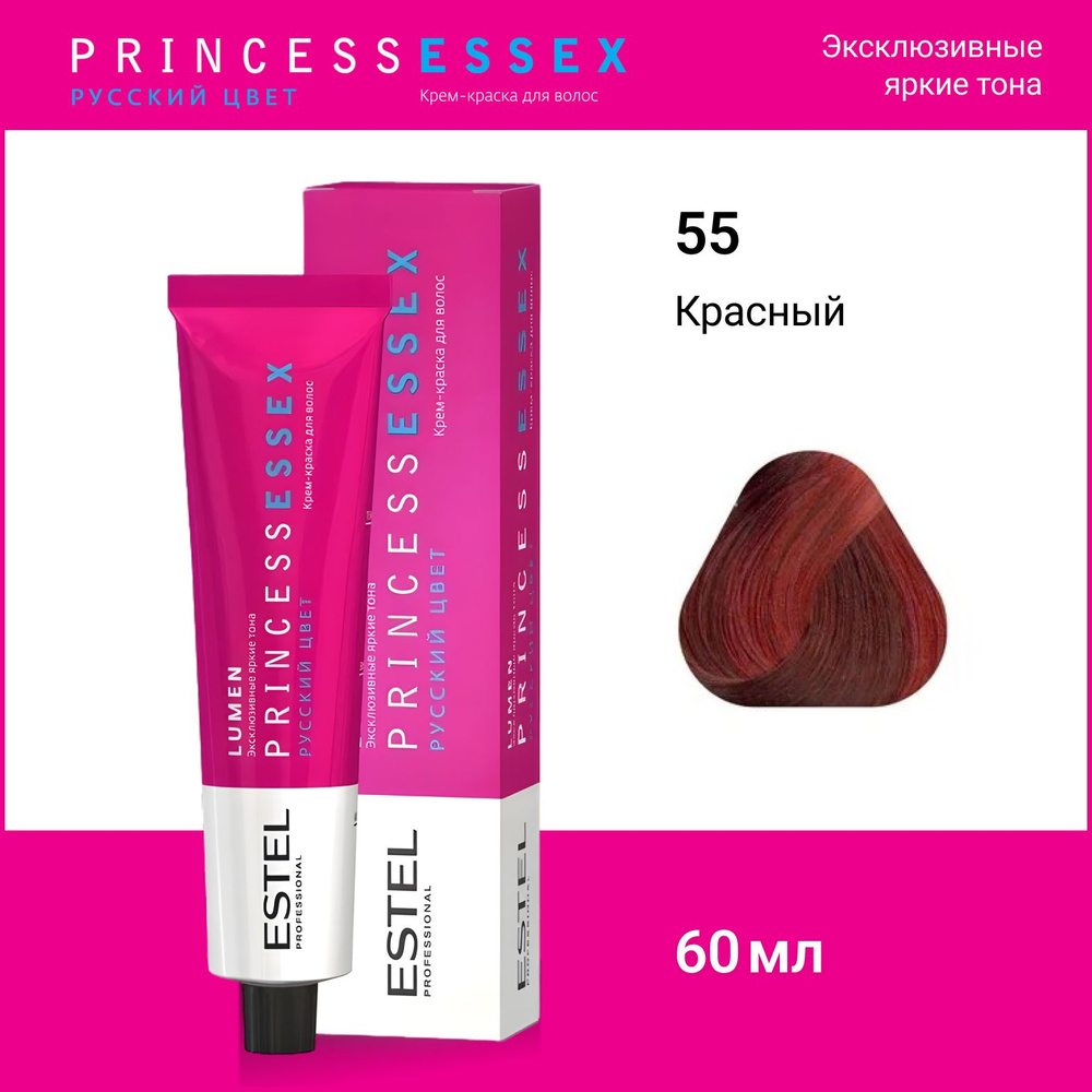 ESTEL PROFESSIONAL Крем-краска PRINCESS ESSEX LUMEN для окрашивания волос 55 красный, 60 мл  #1