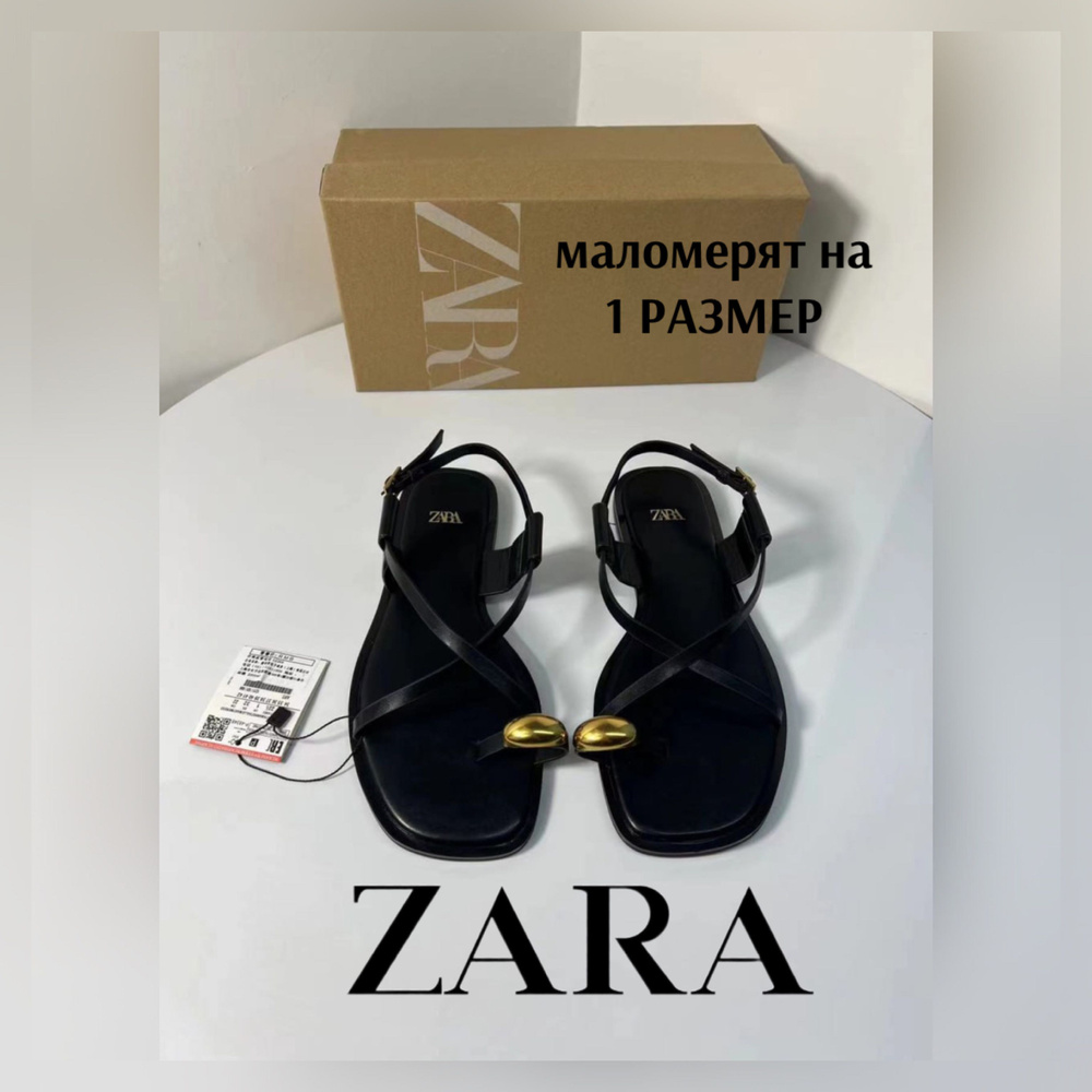 Сандалии Zara #1