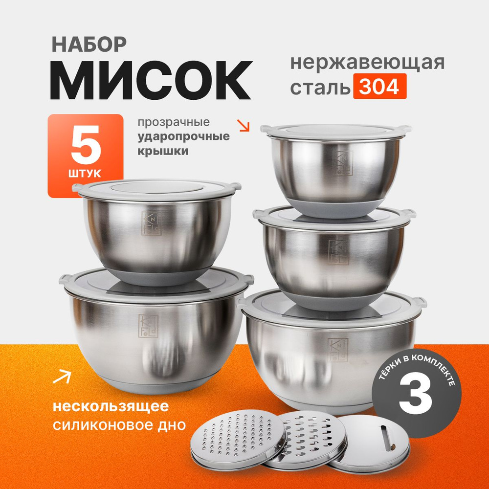 Knifeld Миска "Knifeld", 1000 мл, 2000 мл, 2500 мл, 3000 мл, 4500 мл, 13 шт #1