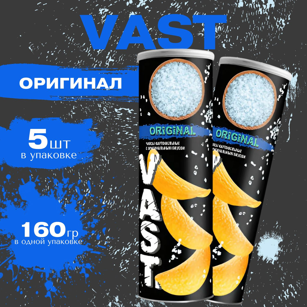 Картофельные чипсы VAST "Original" 160 гр. 5 шт. Васт #1