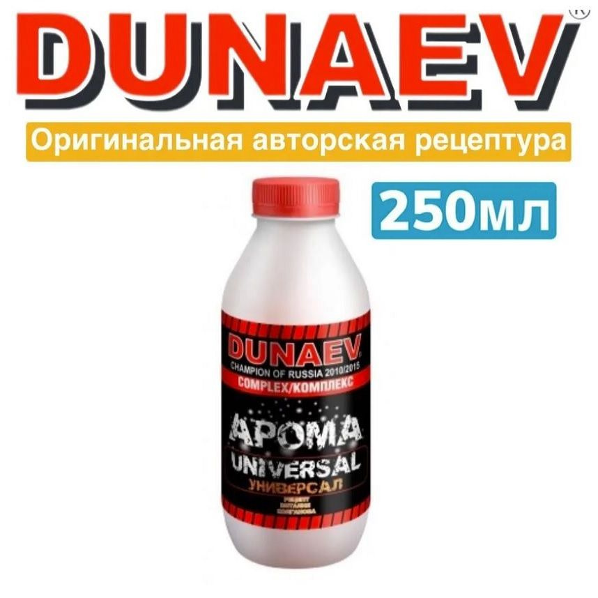 Ароматизатор для рыбалки Арома Комплекс Дунаев Универсал 250мл  #1