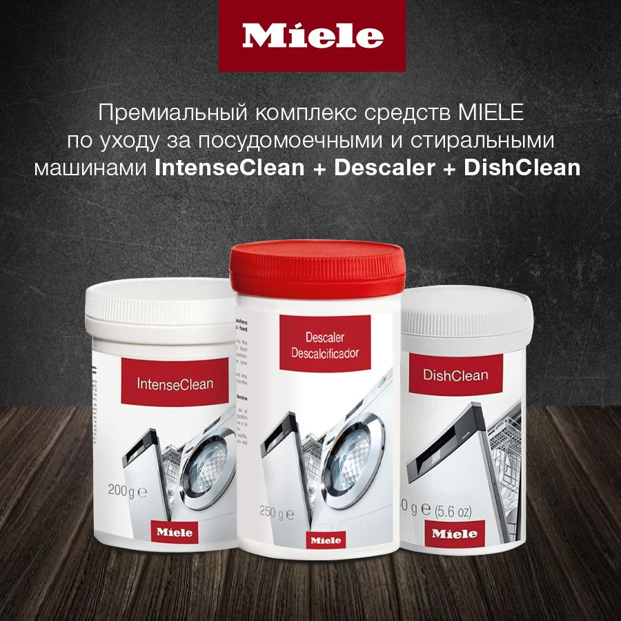 Премиальный комплекс средств MIELE по уходу за посудомоечными и стиральными машинами (IntenseClean+DishClean+Descaler) #1