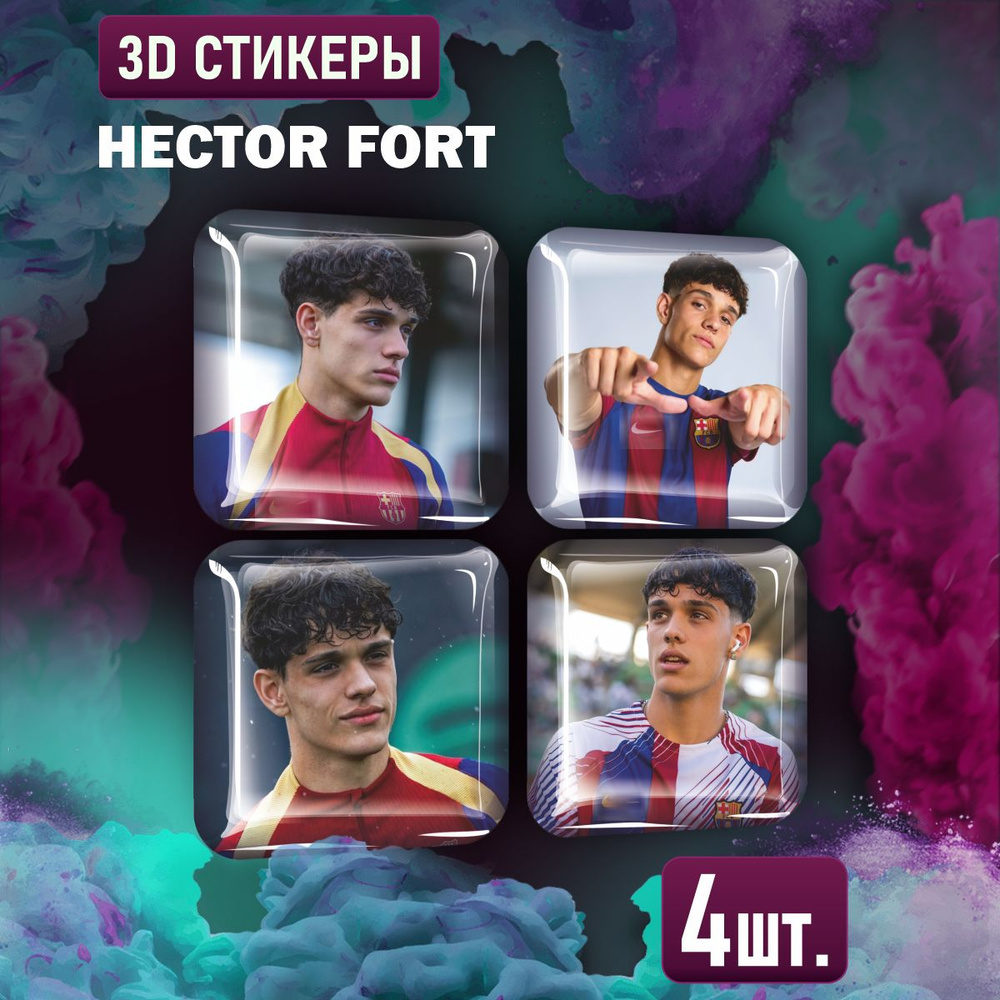 Наклейки на телефон 3D стикеры Hector Fort Эктор Форт #1