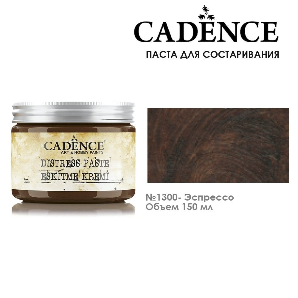 Паста для состаривания Cadence "Distress Paste" 150 мл №1300 эспрессо  #1