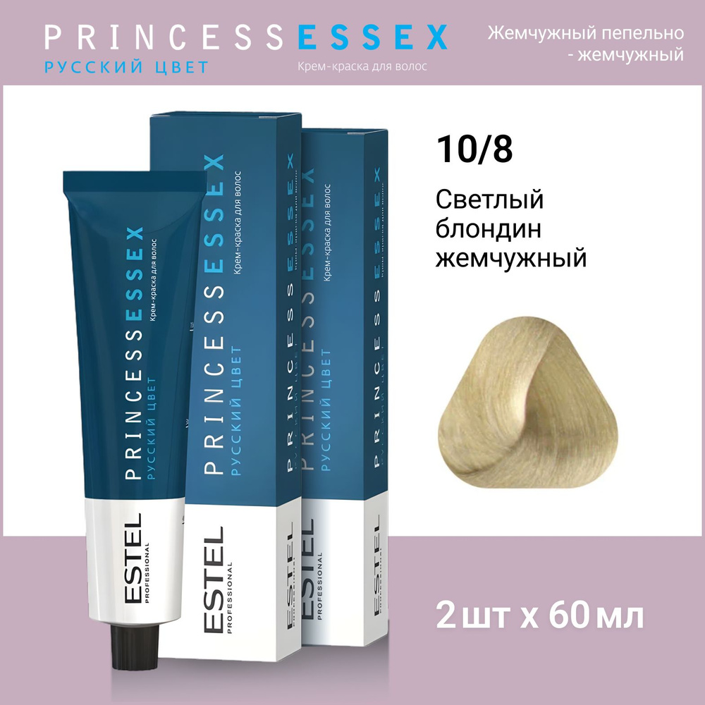 ESTEL PROFESSIONAL Крем-краска PRINCESS ESSEX для окрашивания волос 10/8 светлый блондин жемчужный жемчужный #1