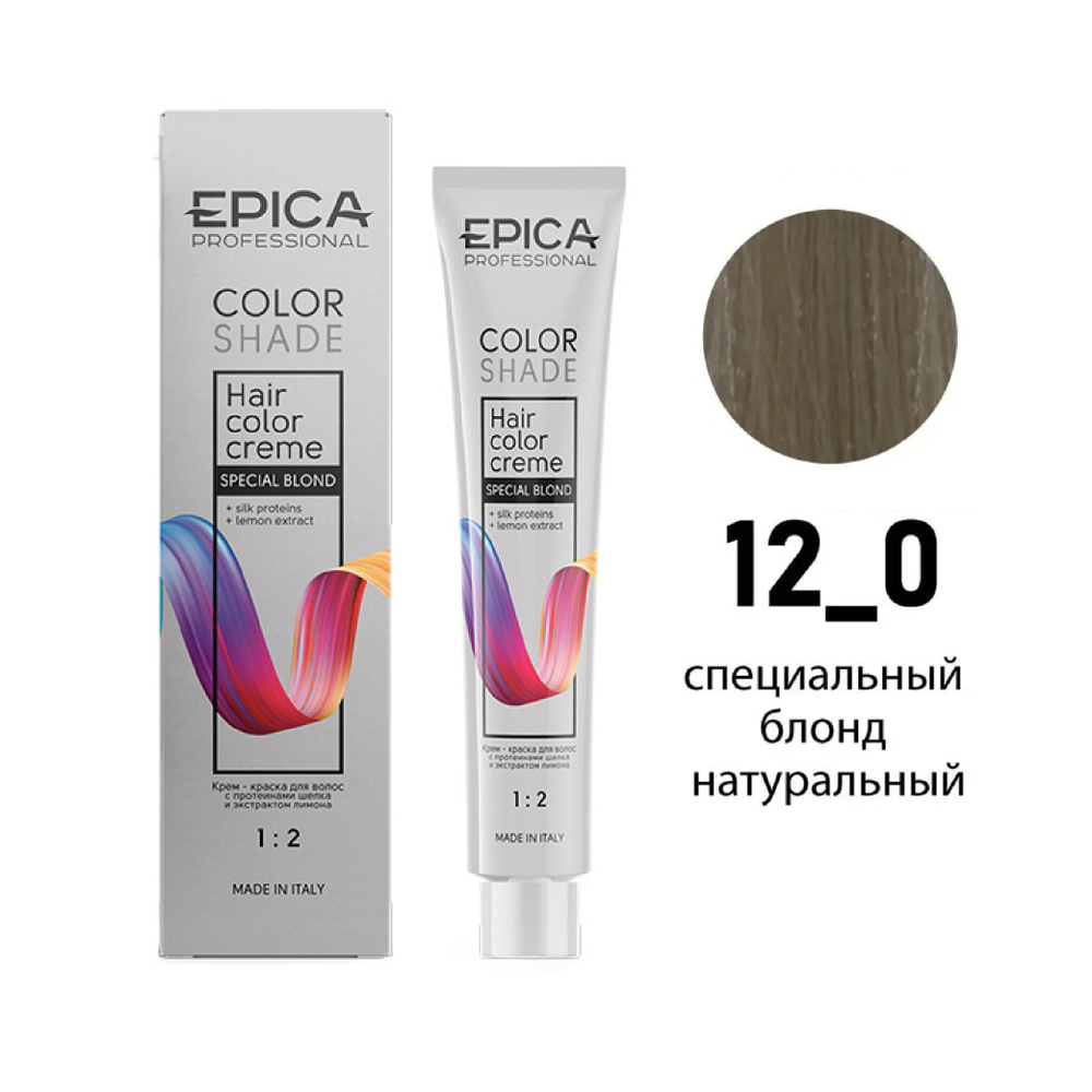 EPICA PROFESSIONAL Colorshade Крем краска 12.0 специальный блонд натуральный, профессиональная краска #1