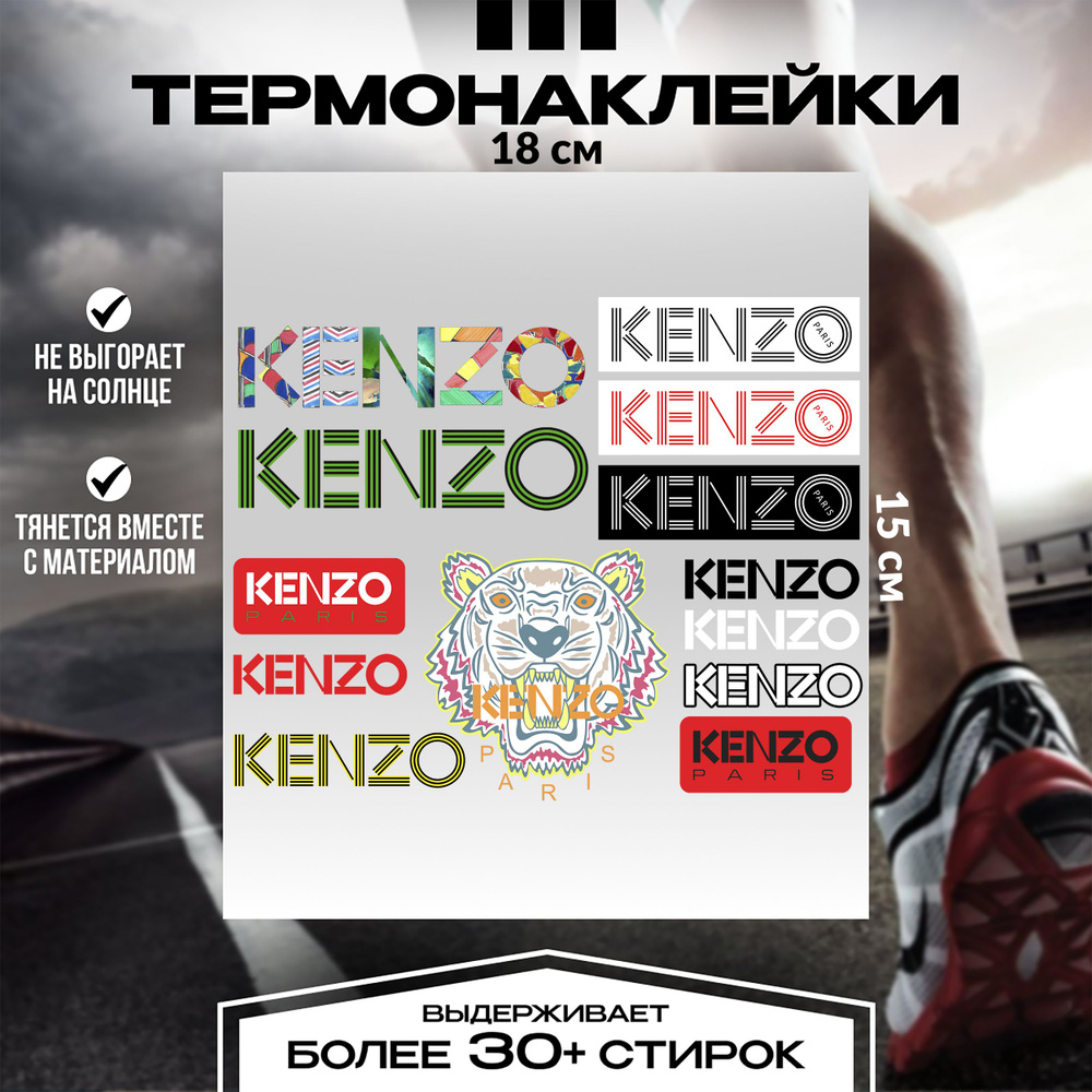 Термонаклейки на одежду, термотрансферная наклейка набор KENZO  #1