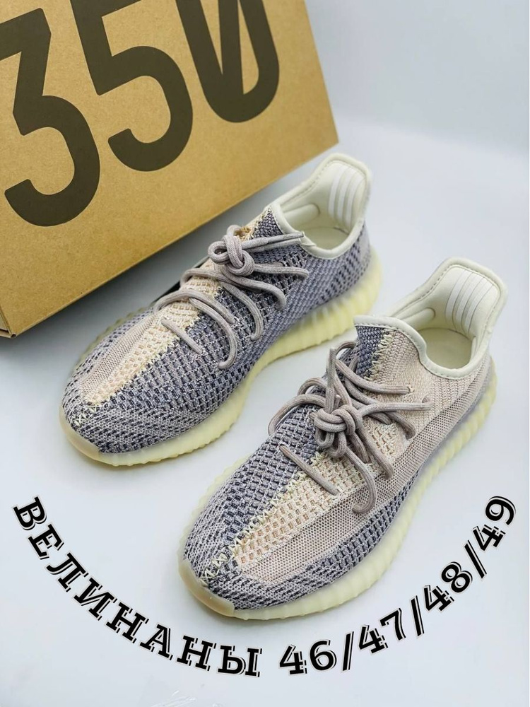 Кроссовки Yeezy boost 350 #1