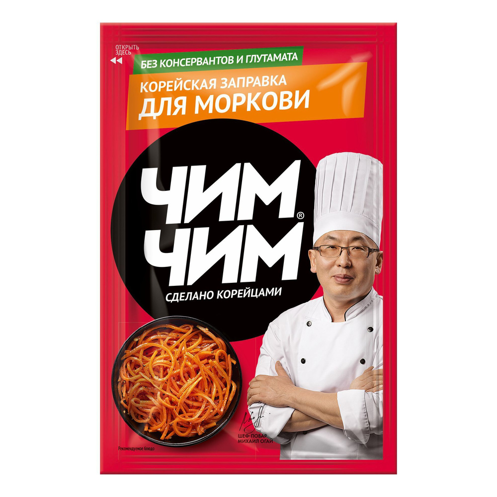 Заправка Корейская для моркови 60 г, набор: 9 штук #1