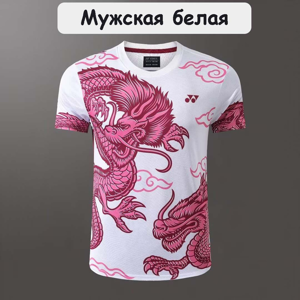 Футболка Yonex Спорт #1