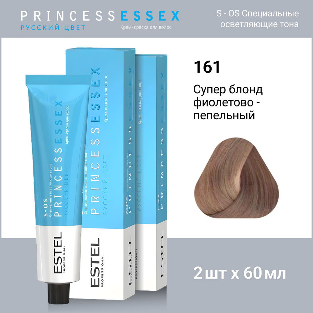 ESTEL PROFESSIONAL Крем-краска PRINCESS ESSEX для окрашивания волос S-OS/161 полярный,2 шт по 60мл  #1