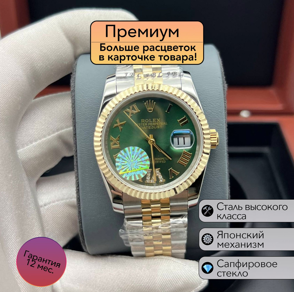 Часы Rolex Datejust премиальная механика #1