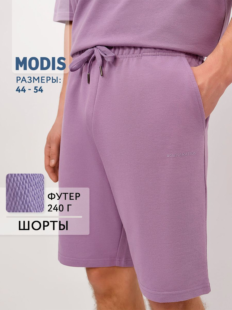 Шорты Modis #1