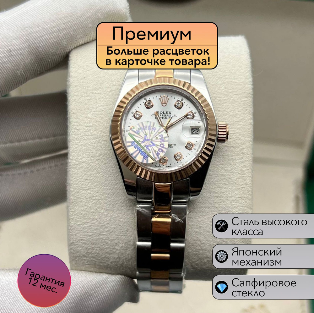 Rolex Datejust женская механика премиум класса #1