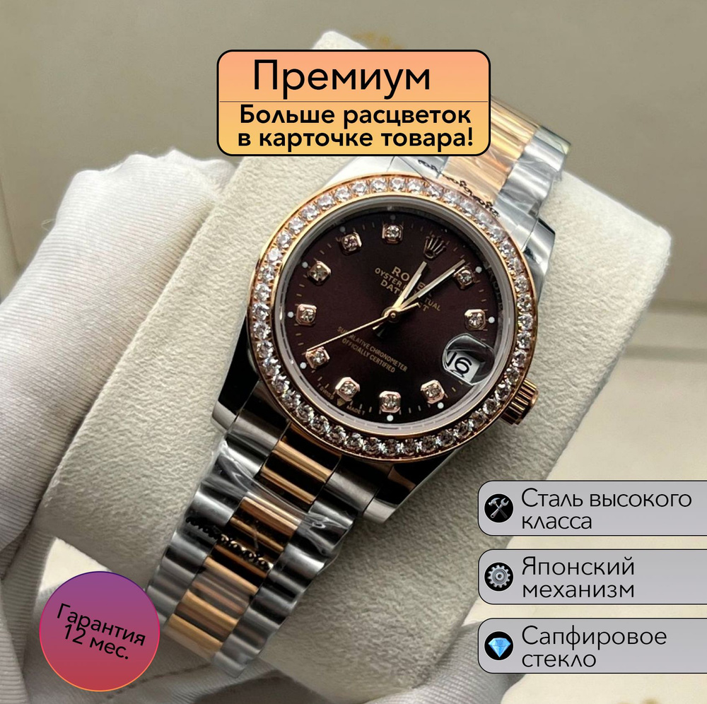 Rolex Datejust женская механика премиум класса #1