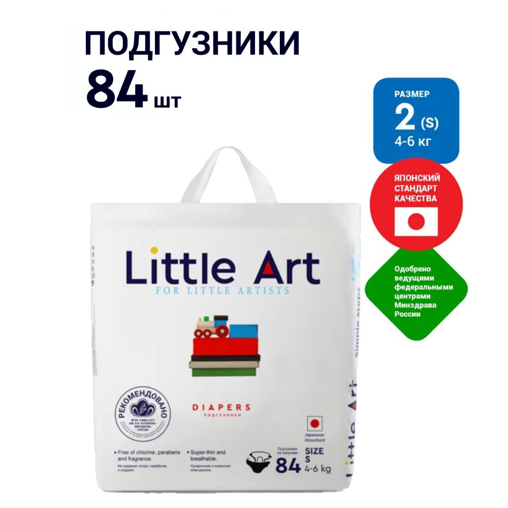 Подгузники Little art детские размер S 4-6 кг 84 шт #1