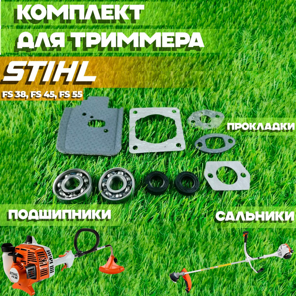 РЕМОНТ ТРИММЕРА STIHL СВОИМИ РУКАМИ !