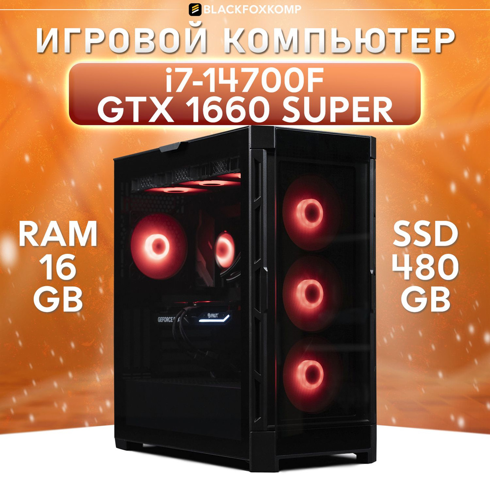 BlackFoxKomp Системный блок Gaming M170 Игровой компьютер для работы, учебы и игр (Intel Core i7-14700F, #1