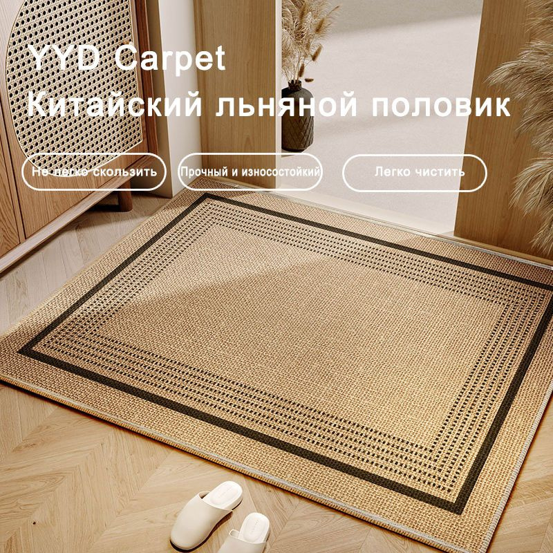 YYD Carpet Коврик придверный Китайский льняной стиль, 0.6 x 0.9 м  #1