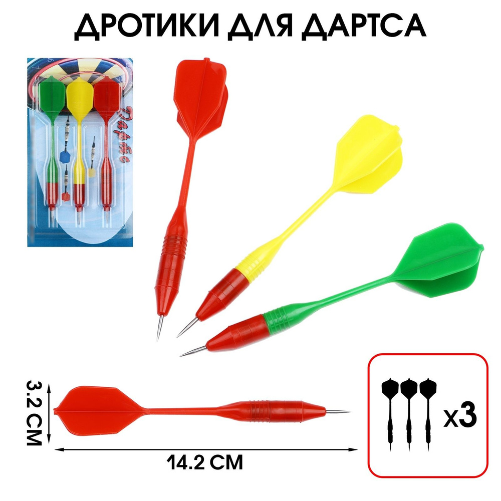 Дротик для дартса, 14.2 х 3.2 см, набор 3 шт #1