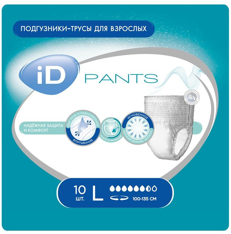 Трусы для взрослых ID pants размер L, 10шт #1