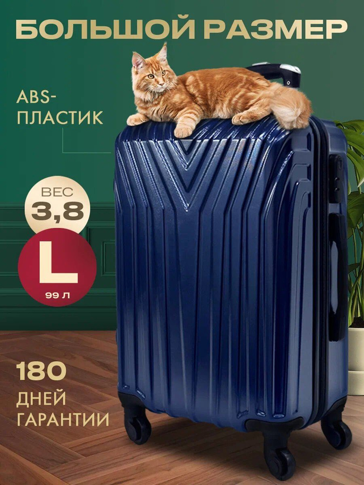 Чемодан MYxBAG, 75 л, размер L, синий #1