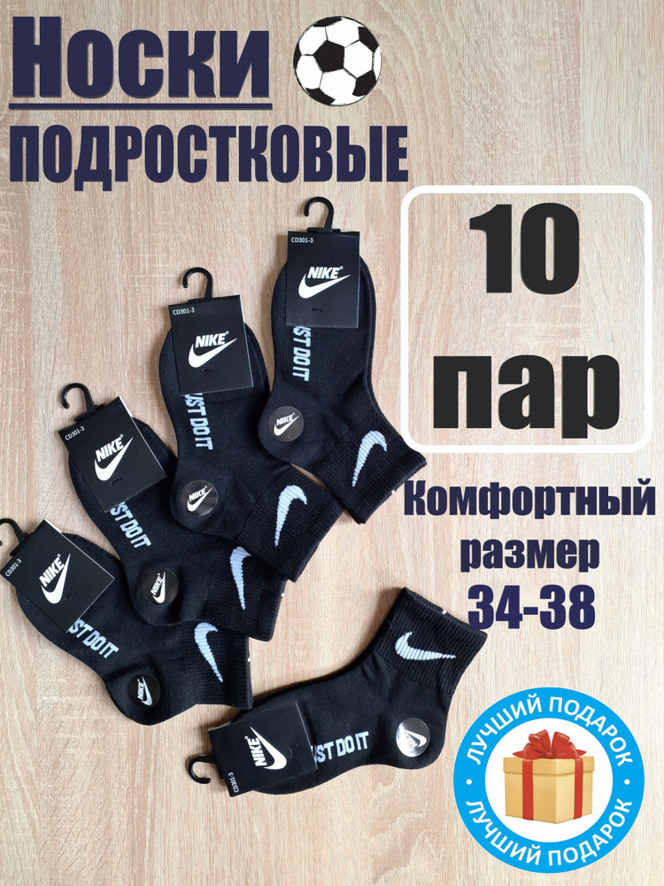 Комплект носков Детские, 10 пар #1