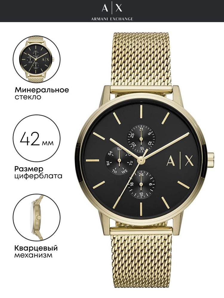 Часы наручные Armani Exchange Cayde AX2715 #1