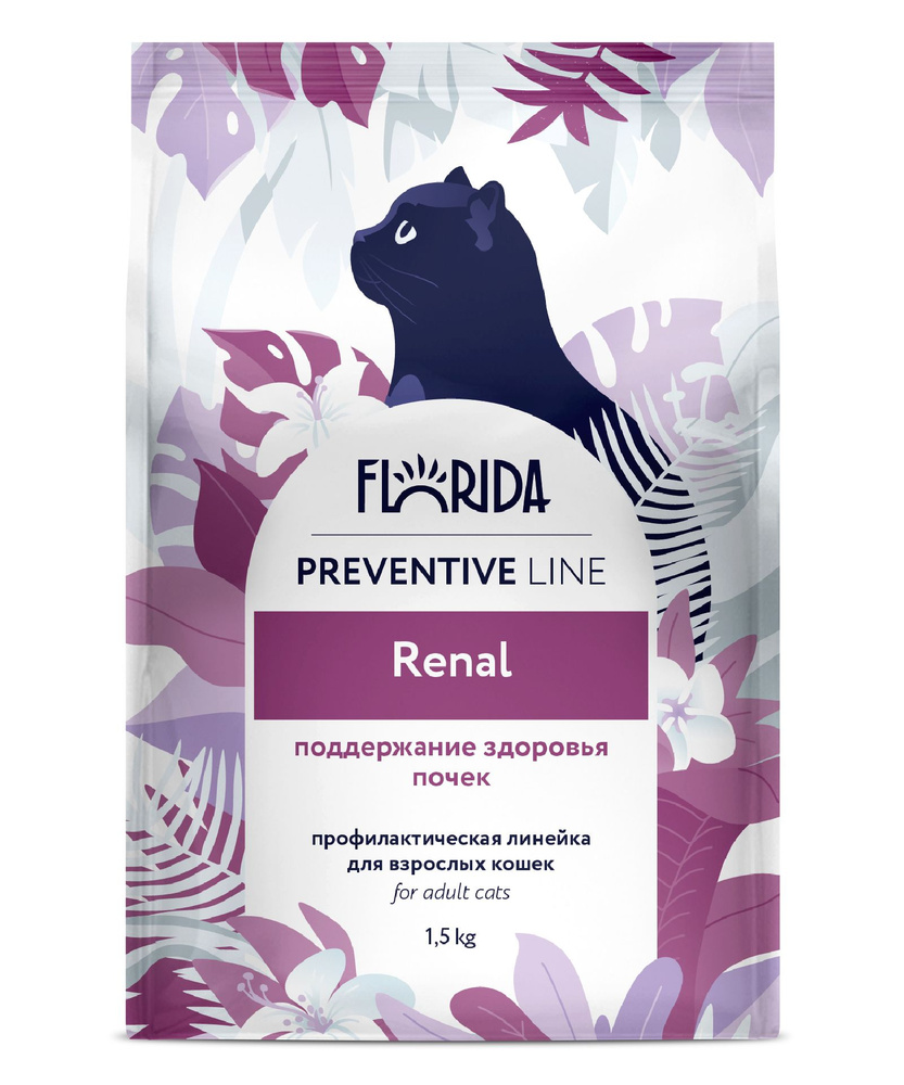 Florida Cat Preventive Line Renal Сухой корм для поддержания здоровья почек взрослых кошек и котов, 1,5 #1