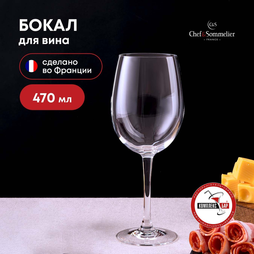 Бокал для вина Chef&Sommelier Каберне 470мл, 71/86х219мм, хрустальное стекло, прозрачный  #1