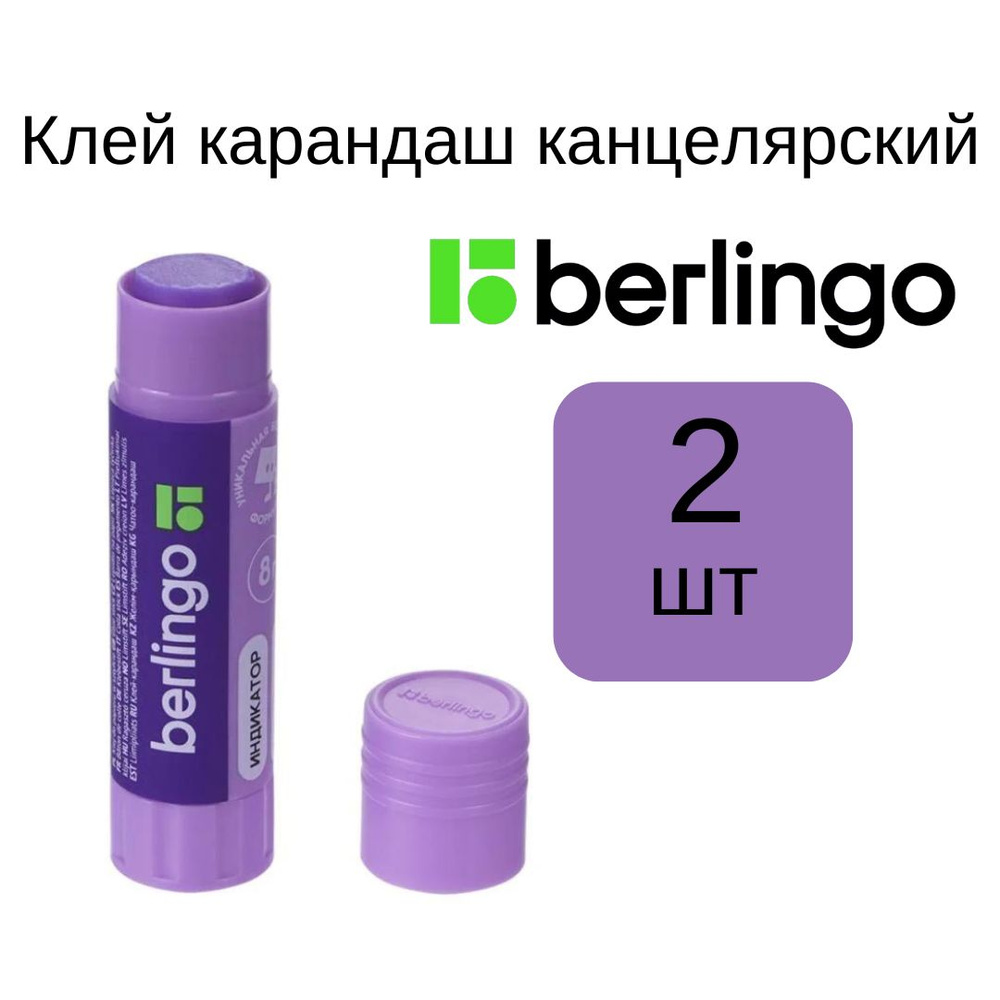 Клей-карандаш "Ultra" с индикацией, Berlingo, 2 шт., 8 г #1