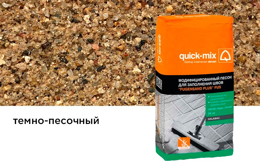 Модифицированный песок quick-mix "FUGENSAND PLUS" FUS для заполнения швов, темно-песочный 25 кг  #1