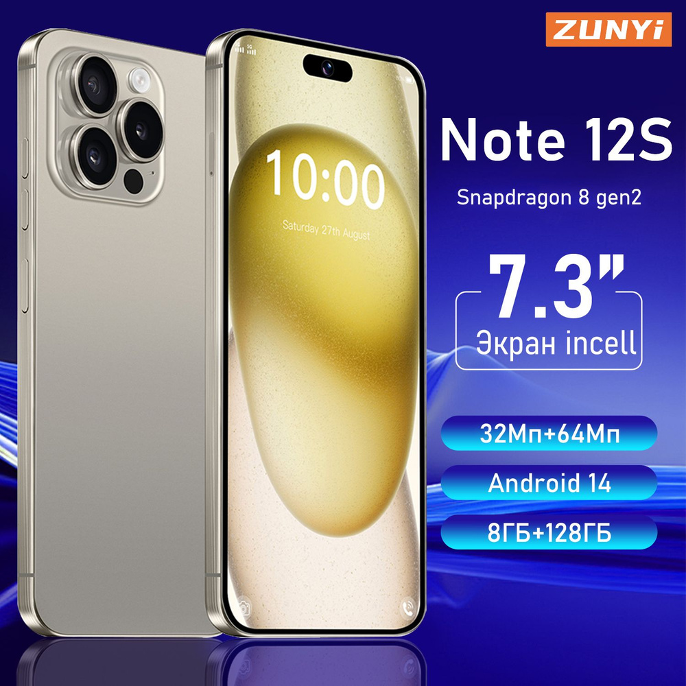 ZUNYI Смартфон Note 12S,Флагманский российский мобильный телефон；большим экраном диагональю 7,3 дюйма；сеть #1