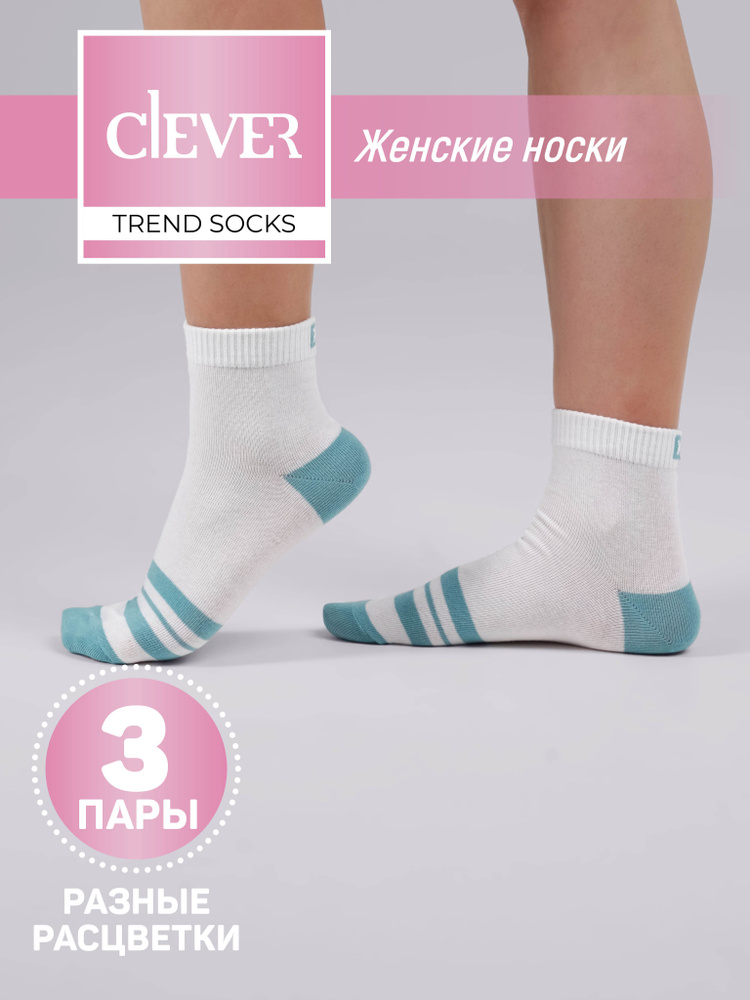 Носки CLEVER WEAR, 3 пары #1