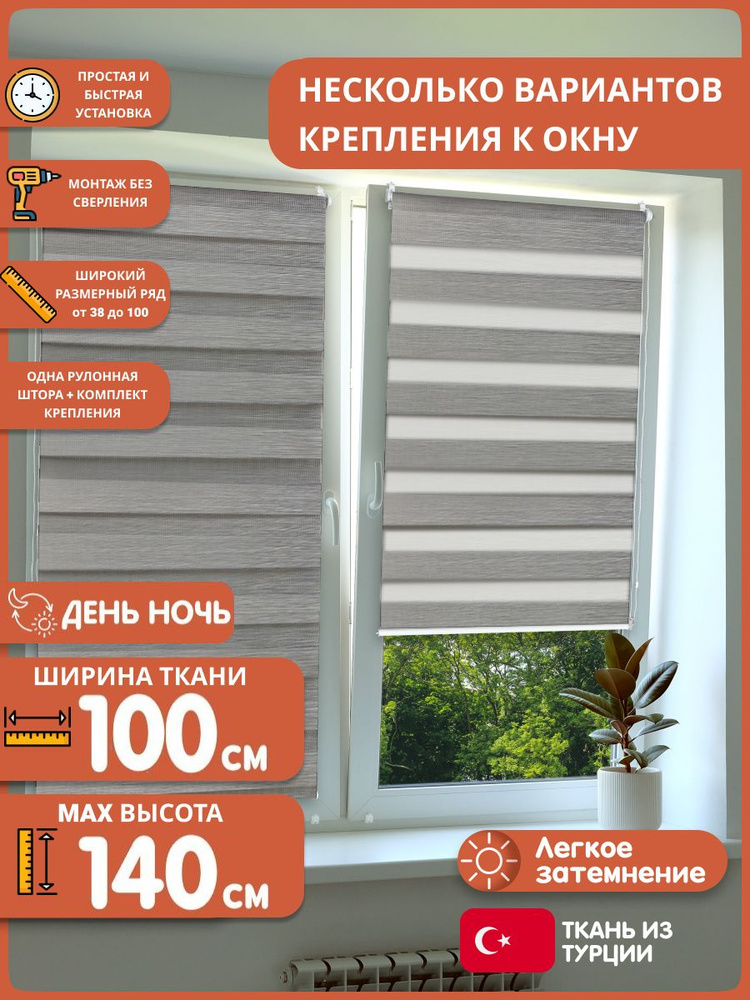 Ola rolla Рулонные шторы 100х140 см #1