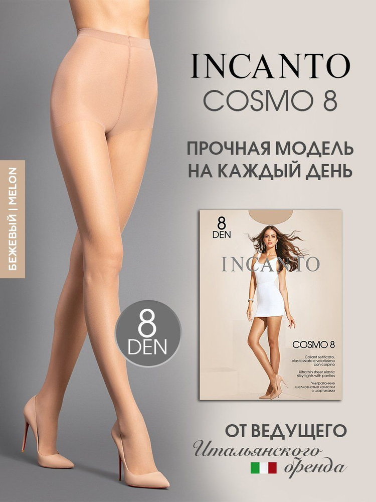 Колготки Incanto, 8 ден #1